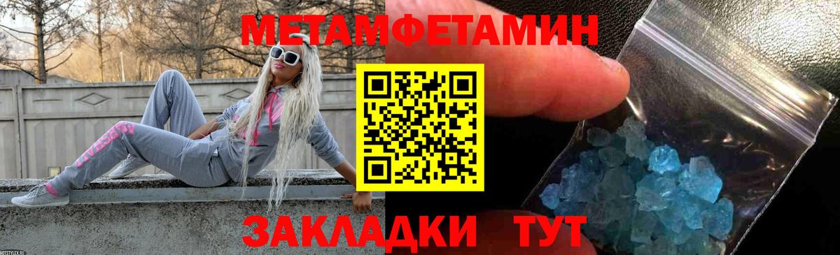 Усолье-Сибирское  АМФЕТАМИН 98%  Вход с VPN 