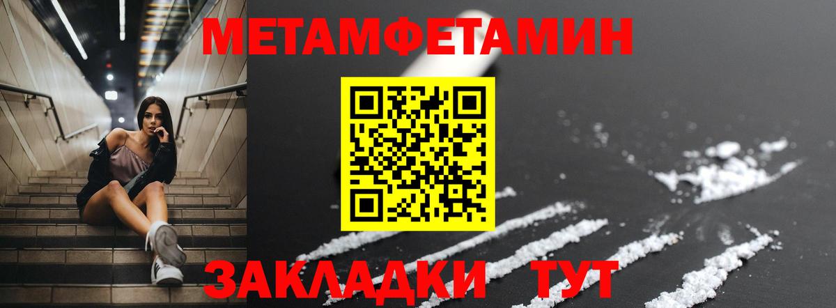 АМФЕТАМИН Розовый Усолье-Сибирское