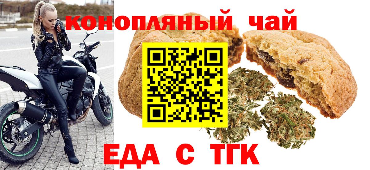 Усолье-Сибирское  Cannafood марихуана  Вход с VPN 