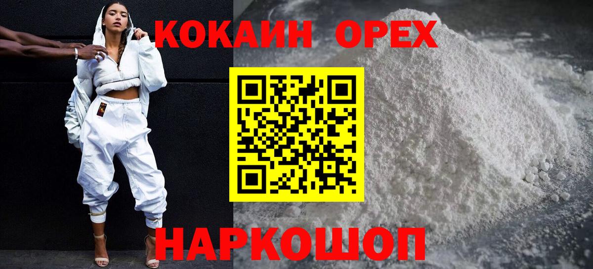 Кокаин Боливия Усолье-Сибирское