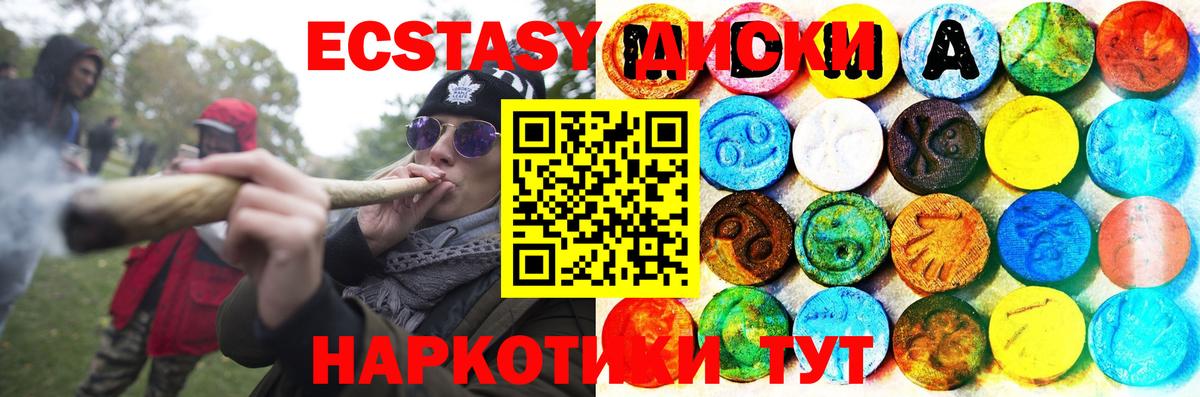 ЭКСТАЗИ 250 мг  Вход с VPN  Усолье-Сибирское  Экстази  Ecstasy TESLA 