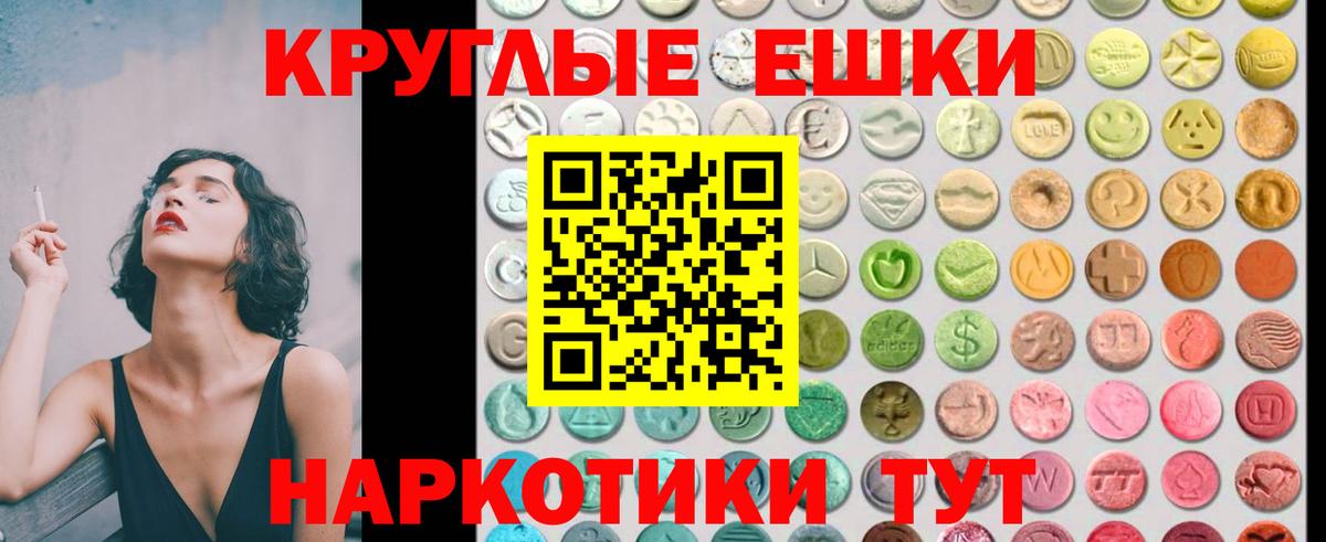 ЭКСТАЗИ MDMA Усолье-Сибирское