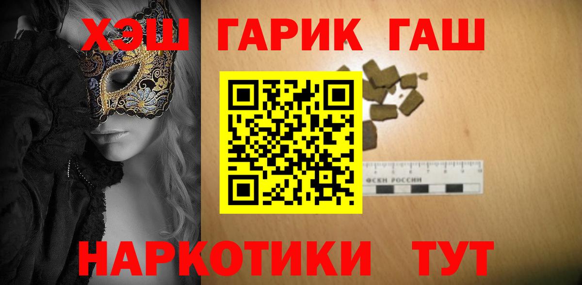 Усолье-Сибирское  Гашиш VHQ  Гашиш VHQ  Вход с VPN 
