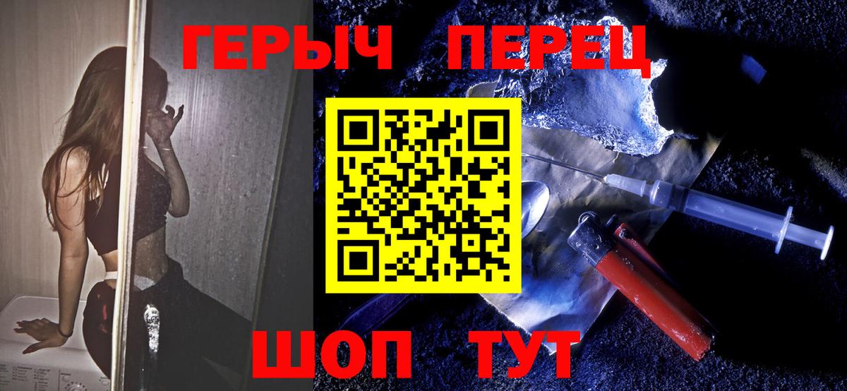 Усолье-Сибирское  ГЕРОИН  Вход с VPN  ГЕРОИН гречка 