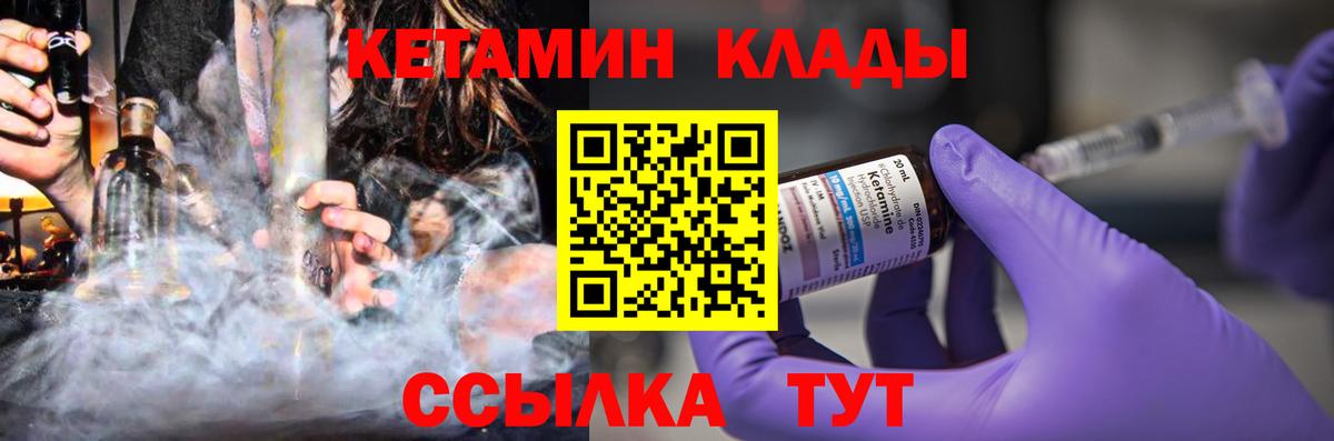 КЕТАМИН ketamine  Кетамин ketamine  Усолье-Сибирское  Вход с VPN 