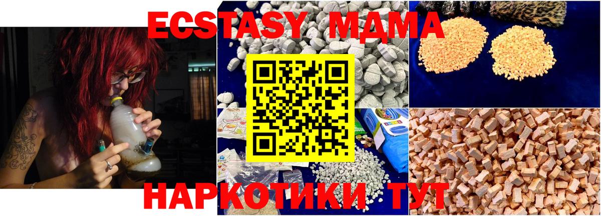 Усолье-Сибирское  MDMA молли  Вход с VPN  MDMA  МДМА молли 