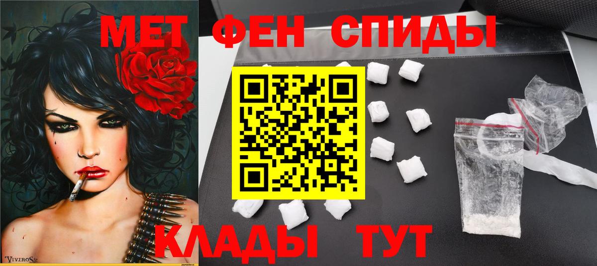 Первитин Methamphetamine Усолье-Сибирское