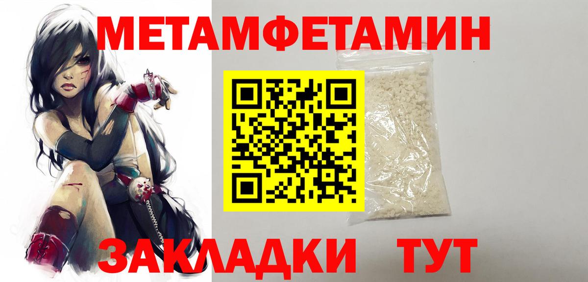 Первитин мет  Первитин мет  Вход с VPN  Усолье-Сибирское 