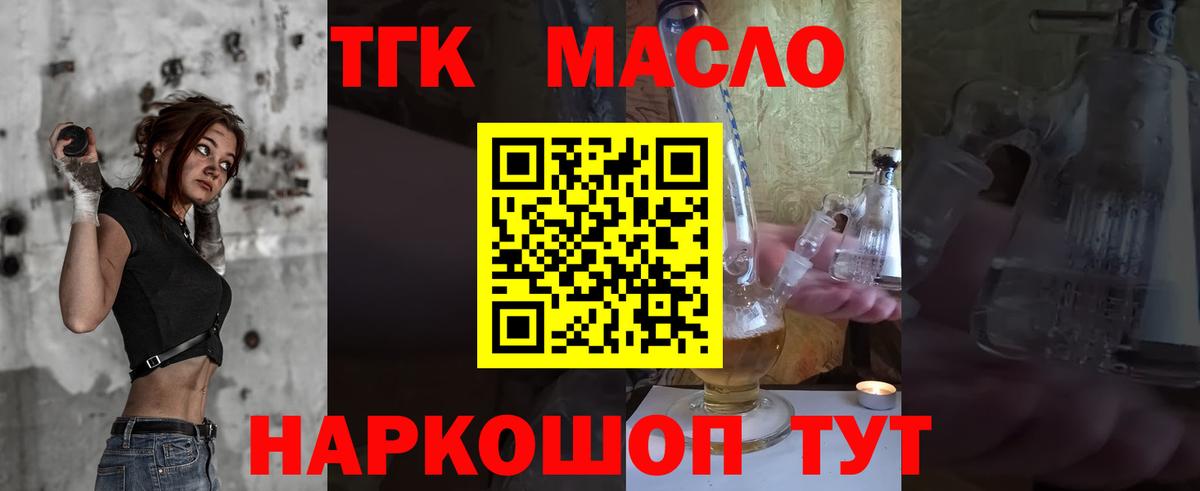 Усолье-Сибирское  ТГК концентрат  Вход с VPN  ТГК концентрат 